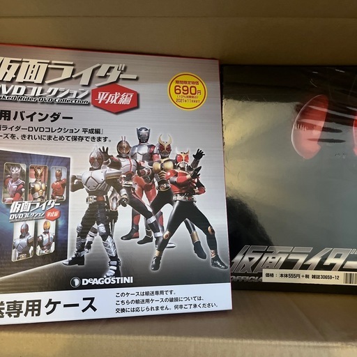 ディアゴスティーニ　仮面ライダーDVDセット　153枚　おまけバインダー付き　　　