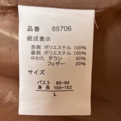 ダウン　抱っこ紐対応　サイズLの画像