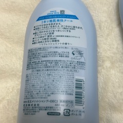 【新品】メリット シャンプー＆ フロッシュ 食器用洗剤 詰替の画像