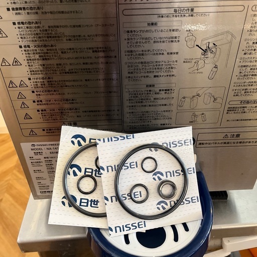 NISSEIアイスクリーム機