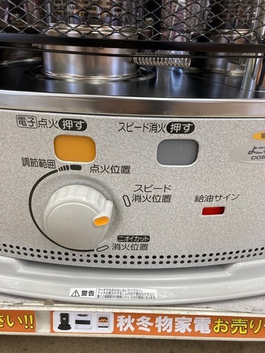 ?CORONA コロナ?石油ストーブ?2024年製?木造7畳?コンクリート9畳?SX-EA24Y?7890