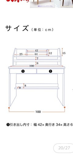 新品　学習デスク③