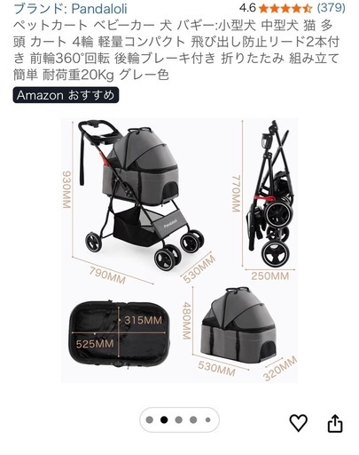 ペット用キャリー