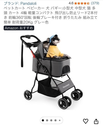 ペット用キャリー
