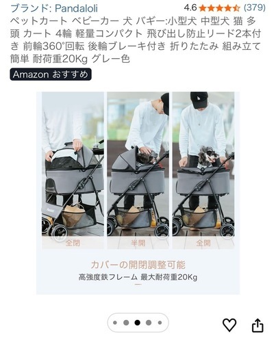 ペット用キャリー