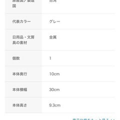 タオルハンガー新品差し上げます。の画像