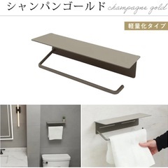 タオルハンガー新品差し上げます。の画像