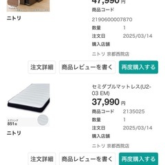 【2025年購入】ニトリ セミダブルベッド・マットレスセット（大容量収納付き）の画像