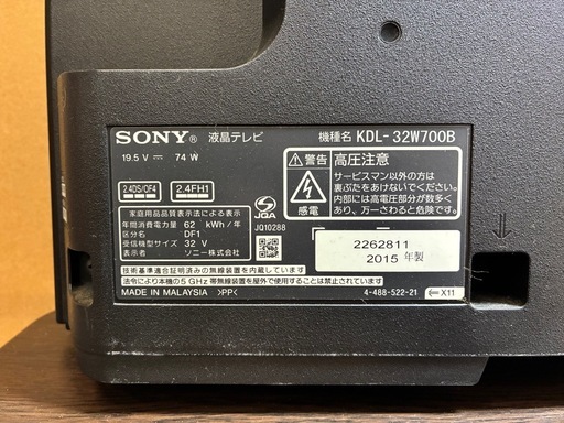 ★SONY★⭐︎32インチ⭐︎ ソニー BRAVIA 32V型 液晶テレビ KDL-32W700B 2015年 B-CASカード リモ