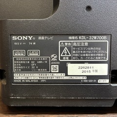 ★SONY★⭐︎32インチ⭐︎ ソニー BRAVIA 32V型 液晶テレビ KDL-32W700B 2015年 B-CASカード リモコンあり！の画像