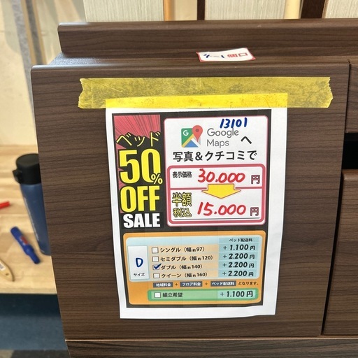 配達可【ダブルベッドフレーム】【管理番号13101】横