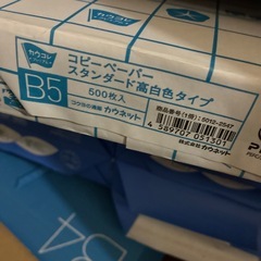 B5コピー用紙の画像