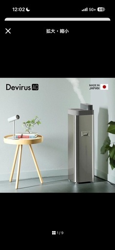 加湿器　新品　ハイパワー　日本製