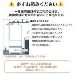 アイリスオーヤマ 冷蔵庫の画像