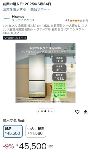 【使用半年・美品】Hisense ミラー冷蔵庫 162L HR-G16AM｜横浜引取