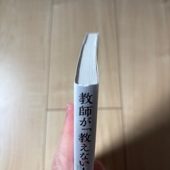 教師が「教えない人」になれる時間の画像