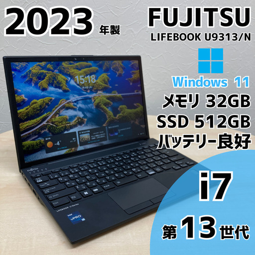 【ネット決済・配送可】FUJITSU LIFEBOOK U9313/N ノートPC i7 13世代 32GB SSD M.2 512G