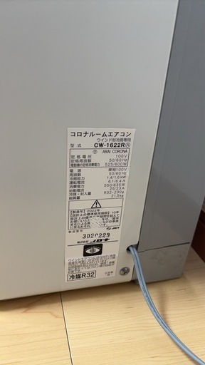 お譲り先決定済。コロナウインドクーラー
