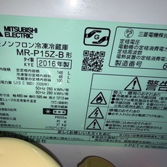 MITSUBISHI 冷蔵庫の画像