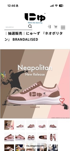 ｜抽選販売｜にゅ～ず 『ネオポリタン』 BRANDALISED