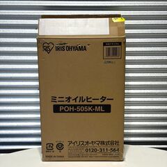 店頭引き渡し 中古 IRIS OHYAMA ミニオイルヒーター POH-505K-ML 2025年製 動作確認済みの画像