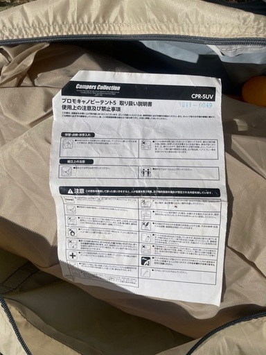 大型テント　キャンプ　4人用なか広々