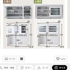 【7.8日限定】食器棚 レンジ台 ハイタイプ コンセント付き 可動棚タイプ キッチン収納の画像