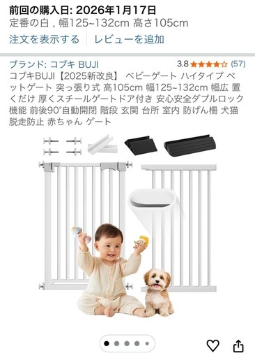 コブキBUJI ベビーゲート ハイタイプ ペットゲート 突っ張り式 高105cm 幅125~132cm 