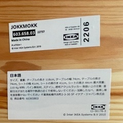 【IKEA】ダイニングテーブルセットの画像