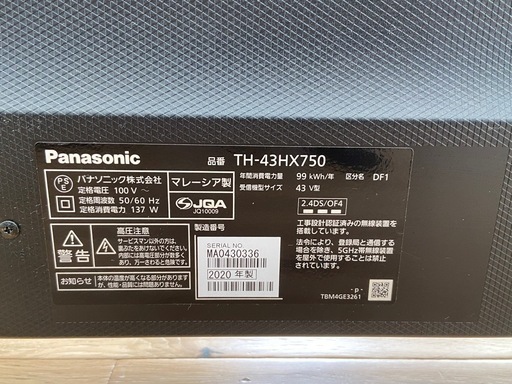 ジャンク】パナソニック43型テレビTH-43HX750 (hiro goto ) 安倍川の
