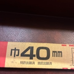 ソフト巾木の画像