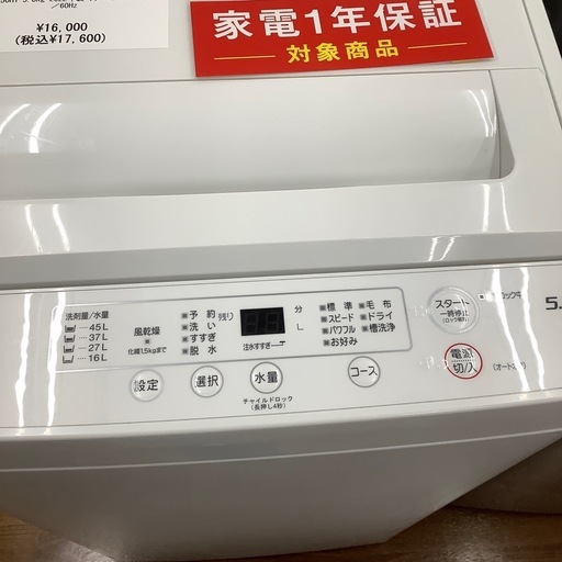 YAMADA ヤマダ電機 全自動洗濯機 YWM-T50H 2022年製【トレファク 川越店】