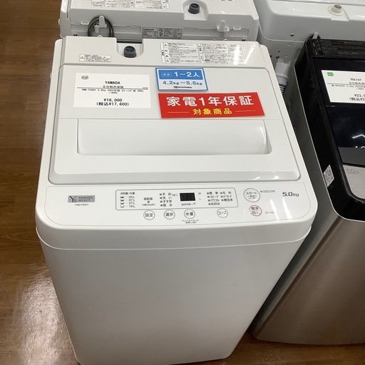 YAMADA ヤマダ電機 全自動洗濯機 YWM-T50H 2022年製【トレファク 川越店】
