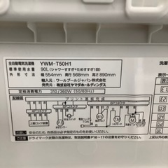 YAMADA ヤマダ電機 全自動洗濯機 YWM-T50H 2022年製【トレファク 川越店】の画像