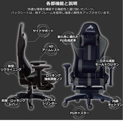 【新品未使用】Contieaks Roussel V2 オットマン　ゲーミングチェアの画像