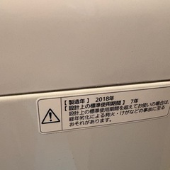 【2/16(月)AM引き取り】洗濯機（Panasonic）の画像