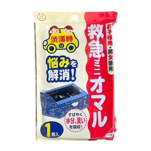 新品・50個セット●救急ミニオマル・携帯トイレ● 渋滞時・防災・災害時・男女兼用④