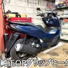 ☆安心の点検整備.動画☆ホンダ PCX125 JK05☆現行の2023年モデル高年式車両！走行距離も少なく程度は抜群です！消耗品も暫く気にしなくて良いよう整備！自賠責保険長く残っていてお買い得！の画像