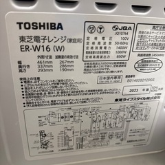 2023年　TOSHIBA オーブンレンジの画像