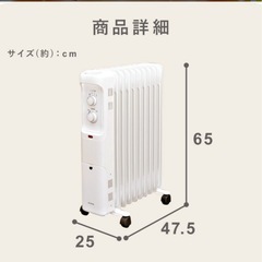 オイルヒーター 8畳 の画像