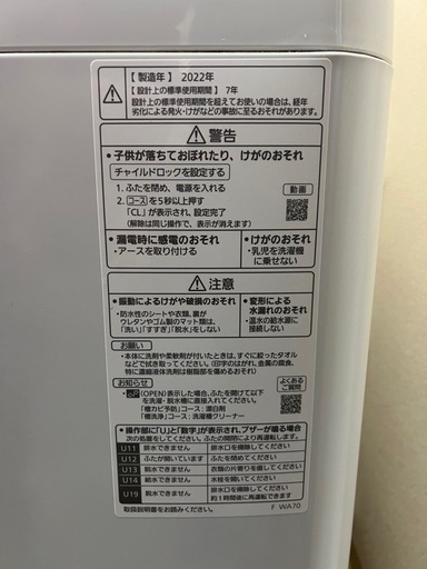 PANASONIC 2022年洗濯機