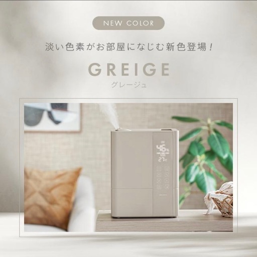 【超美品】モダンデコ ハイブリッド式加湿器