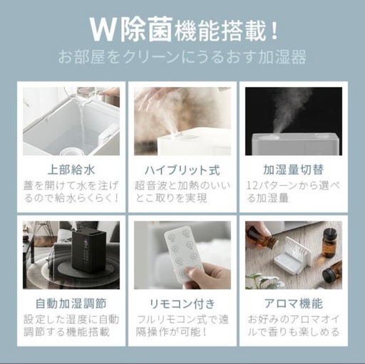 【超美品】モダンデコ ハイブリッド式加湿器