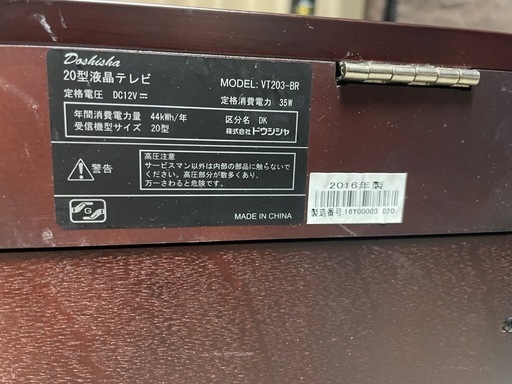 レトロ風テレビ