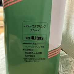 ホンダ純正　エンジンオイル　パワステフルードの画像