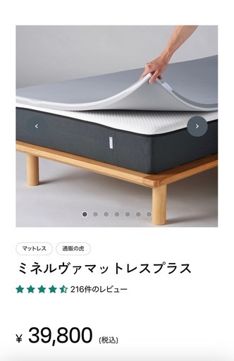 ミネルヴァマットレスプラス　　クイーンサイズ