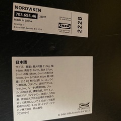 IKEA 椅子　NORDVIKENの画像