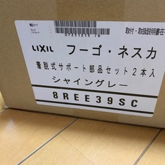 カーポート『LIXIL ネスカ フーゴ 共通』H22 用着脱式サポート支柱　　 の画像