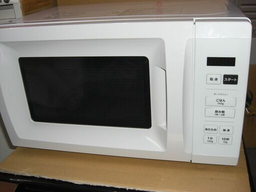 ★30KA★（★2026.03.07　お買い上げありがとうございます）山善　電子レンジ　２０２４年製　PPRM-HF171-WH　ヘルツフリー　白　　高く買取るゾウ八幡東店