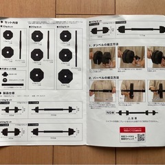 ダンベルの画像